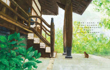 Load image into Gallery viewer, The Cat Without a Name • 沒有名字的貓