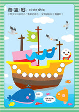 Load image into Gallery viewer, Dot Sticker Activity Book: Party Time! • 歡樂派對:寶寶巧手大圓圓貼