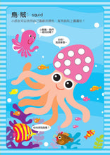 Load image into Gallery viewer, Dot Sticker Activity Book: Party Time! • 歡樂派對:寶寶巧手大圓圓貼