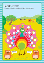 Load image into Gallery viewer, Dot Sticker Activity Book: Silly Animals! • 頑皮動物:寶寶巧手大圓圓貼