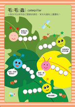 Load image into Gallery viewer, Dot Sticker Activity Book: Silly Animals! • 頑皮動物:寶寶巧手大圓圓貼