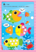 Load image into Gallery viewer, Dot Sticker Activity Book: Silly Animals! • 頑皮動物:寶寶巧手大圓圓貼