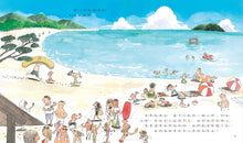 Load image into Gallery viewer, The Magical Summer • 魔法的夏天