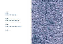 Load image into Gallery viewer, What If • 如果的世界