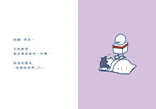 Load image into Gallery viewer, What If • 如果的世界