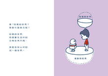 Load image into Gallery viewer, What If • 如果的世界