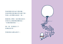 Load image into Gallery viewer, What If • 如果的世界