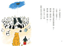 Load image into Gallery viewer, The 50 Whimsical Penguins Storybook Bundle (Set of 5) • 50隻神出鬼沒的企鵝 故事套書(5冊)