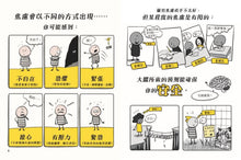 Load image into Gallery viewer, The Worry (Less) Book: Feel Strong, Find Calm, and Tame Your Anxiety! • 擔心的時候怎麼辦?學習面對焦慮與放鬆心情