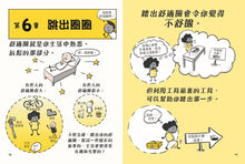 Load image into Gallery viewer, The Worry (Less) Book: Feel Strong, Find Calm, and Tame Your Anxiety! • 擔心的時候怎麼辦?學習面對焦慮與放鬆心情