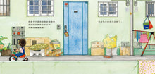 Load image into Gallery viewer, Little Neighbour • 小小鄰居