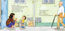Load image into Gallery viewer, Little Neighbour • 小小鄰居