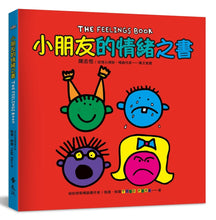 Load image into Gallery viewer, The Feelings Book • 小朋友的情緒之書