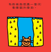 Load image into Gallery viewer, The Feelings Book • 小朋友的情緒之書