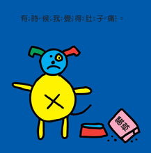 Load image into Gallery viewer, The Feelings Book • 小朋友的情緒之書