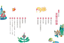 Load image into Gallery viewer, The Fairy Tales of Chinese Words Collection (Set of 7) • 字的童話 暢銷新版全7冊(附親子手冊+劇場版7CD)