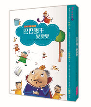 Load image into Gallery viewer, The Fairy Tales of Chinese Words Collection (Set of 7) • 字的童話 暢銷新版全7冊(附親子手冊+劇場版7CD)