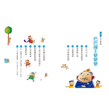 Load image into Gallery viewer, The Fairy Tales of Chinese Words Collection (Set of 7) • 字的童話 暢銷新版全7冊(附親子手冊+劇場版7CD)