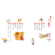 Load image into Gallery viewer, The Fairy Tales of Chinese Words Collection (Set of 7) • 字的童話 暢銷新版全7冊(附親子手冊+劇場版7CD)