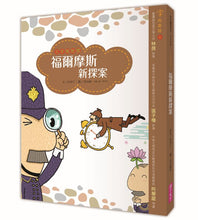 Load image into Gallery viewer, The Fairy Tales of Chinese Words Collection (Set of 7) • 字的童話 暢銷新版全7冊(附親子手冊+劇場版7CD)