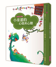 Load image into Gallery viewer, The Fairy Tales of Chinese Words Collection (Set of 7) • 字的童話 暢銷新版全7冊(附親子手冊+劇場版7CD)