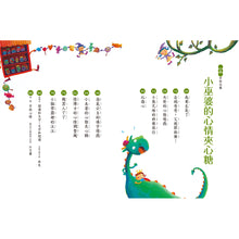 Load image into Gallery viewer, The Fairy Tales of Chinese Words Collection (Set of 7) • 字的童話 暢銷新版全7冊(附親子手冊+劇場版7CD)