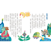 Load image into Gallery viewer, The Fairy Tales of Chinese Words Collection (Set of 7) • 字的童話 暢銷新版全7冊(附親子手冊+劇場版7CD)