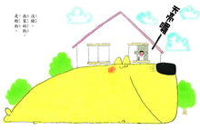 Load image into Gallery viewer, Whale Dog β’ ι―¨η