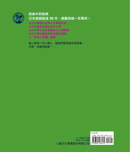 Load image into Gallery viewer, Little Mouse's Little Vest • 鼠小弟的小背心