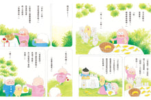 Load image into Gallery viewer, Senshu and Wotchan: Magical Banana Island • 小修與沃特:奇妙香蕉島