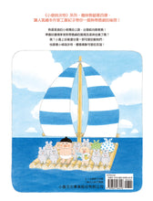 Load image into Gallery viewer, Senshu and Wotchan: Magical Banana Island • 小修與沃特:奇妙香蕉島