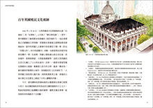 Load image into Gallery viewer, A Century of Hong Kong • 香港百年:住公屋、飲杯茶、賭馬仔,尋訪在地舊情懷,重溫久違人情味