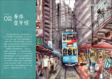 Load image into Gallery viewer, A Century of Hong Kong • 香港百年:住公屋、飲杯茶、賭馬仔,尋訪在地舊情懷,重溫久違人情味