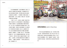 Load image into Gallery viewer, A Century of Hong Kong • 香港百年:住公屋、飲杯茶、賭馬仔,尋訪在地舊情懷,重溫久違人情味