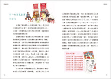 Load image into Gallery viewer, A Century of Hong Kong • 香港百年:住公屋、飲杯茶、賭馬仔,尋訪在地舊情懷,重溫久違人情味