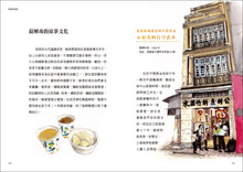 Load image into Gallery viewer, A Century of Hong Kong • 香港百年:住公屋、飲杯茶、賭馬仔,尋訪在地舊情懷,重溫久違人情味