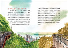 Load image into Gallery viewer, A Century of Hong Kong • 香港百年:住公屋、飲杯茶、賭馬仔,尋訪在地舊情懷,重溫久違人情味