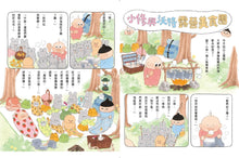 Load image into Gallery viewer, Senshu and Wotchan: The Wilderness Foodie Tour • 小修與沃特:露營美食團