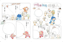 Load image into Gallery viewer, Senshu and Wotchan: The Wilderness Foodie Tour • 小修與沃特:露營美食團