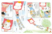 Load image into Gallery viewer, Senshu and Wotchan: The Wilderness Foodie Tour • 小修與沃特:露營美食團