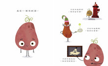 Load image into Gallery viewer, The Couch Potato • 沙發薯