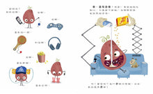 Load image into Gallery viewer, The Couch Potato • 沙發薯