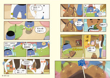 Load image into Gallery viewer, Butt Detective Manga #3: The Jungle Full of Traps • 屁屁偵探動畫漫畫3: 噗噗 充滿陷阱的叢林