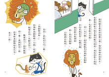 Load image into Gallery viewer, Flash Kitty's Riddles & Stories: Are There Ghosts on Mount Mystery? • 快閃貓生活謎語童話1:神祕山有鬼?