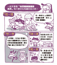 Load image into Gallery viewer, Flash Kitty's Riddles & Stories: Are There Ghosts on Mount Mystery? • 快閃貓生活謎語童話1:神祕山有鬼?