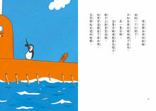 Load image into Gallery viewer, The 50 Whimsical Penguins Storybook Bundle (Set of 5) • 50隻神出鬼沒的企鵝 故事套書(5冊)