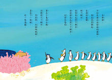 Load image into Gallery viewer, The 50 Whimsical Penguins Storybook Bundle (Set of 5) • 50隻神出鬼沒的企鵝 故事套書(5冊)