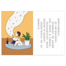 Load image into Gallery viewer, Dear Mr. Happy • 【好好讀小學堂】親愛的快樂先生