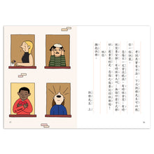 Load image into Gallery viewer, Dear Mr. Happy • 【好好讀小學堂】親愛的快樂先生