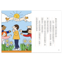 Load image into Gallery viewer, Dear Mr. Happy • 【好好讀小學堂】親愛的快樂先生